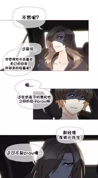 HouseHold Affairs 【卞赤鲤个人汉化】1~35话(持续更新中)