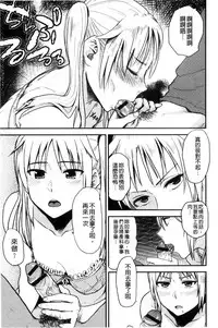 [Hatimoto] Ah...Nyuru tte Haitta 啊啊…滑溜溜的插進去了…[Chinese]