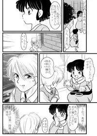 Target Akane (Ranma 1/2)