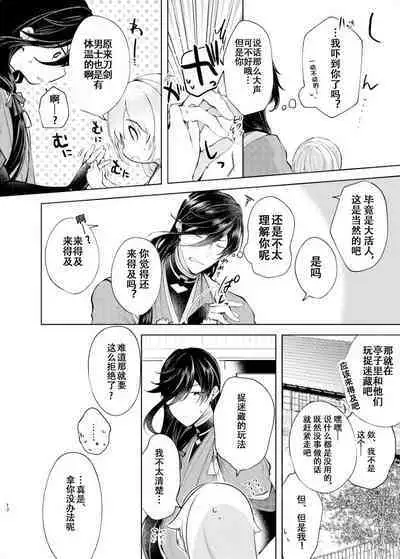 The beginning of the story