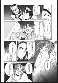 (C47) [Karashi Mentaiko (Hiraki Naori)] Tenchi no Sushi (Tenchi Muyo!)
