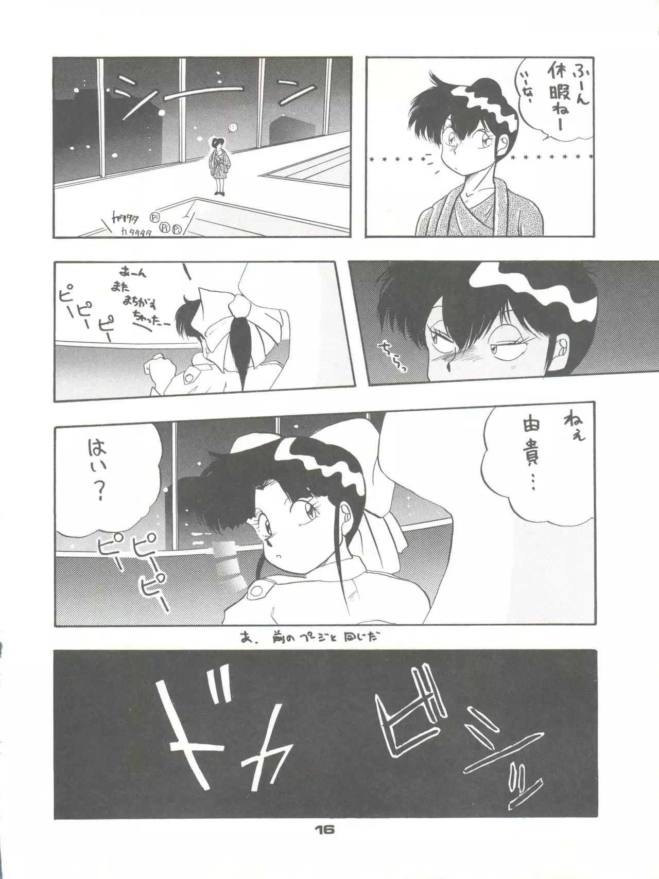 PUSSY CAT Vol. 23 Silent Mobius 2