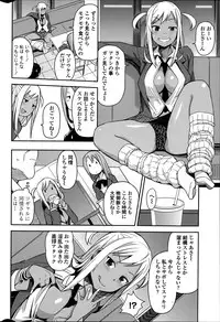 [Tamagoro] Take Out Ch. 1-2