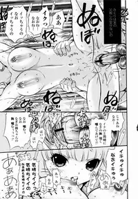 [Mita Ryuusuke] Rose Rosse