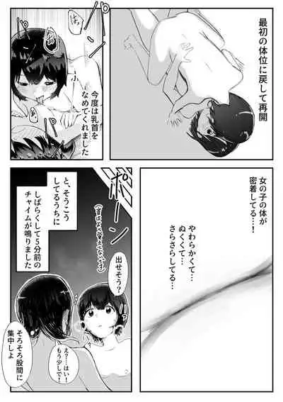 【風俗レポ漫画】飛田新地で童貞を捨てた話