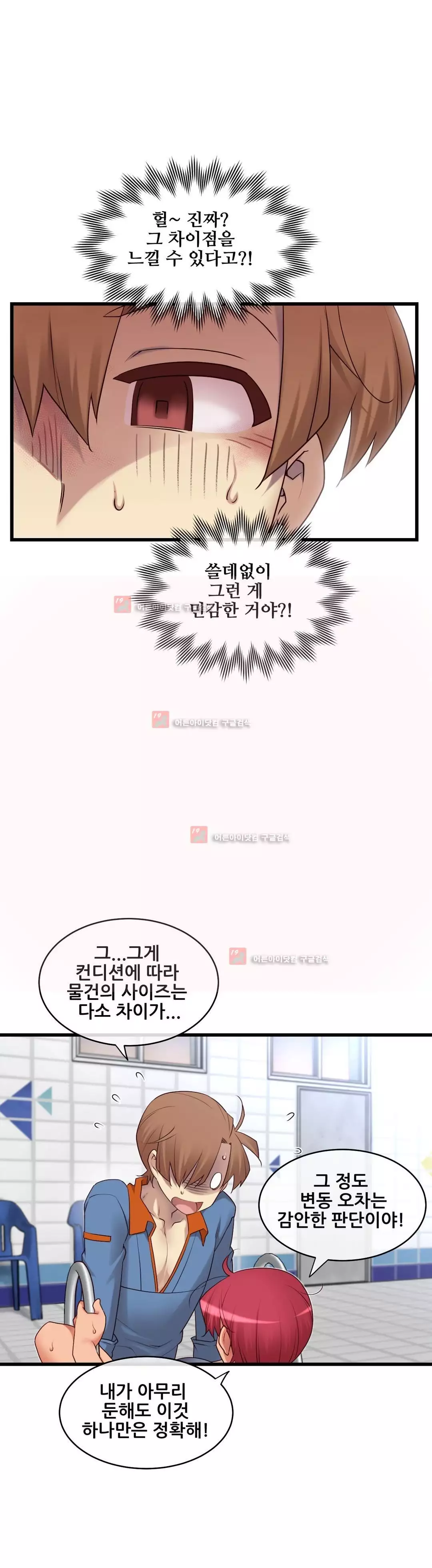 Master in My Dreams Ch.90-130