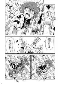 堀川雷鼓リョナ合同誌 フルボッコだドン！