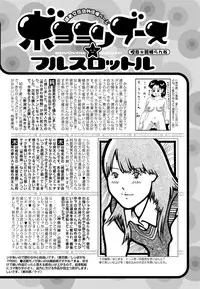 Jun-ai Kajitsu 2010-09 Vol.30 [Digital]