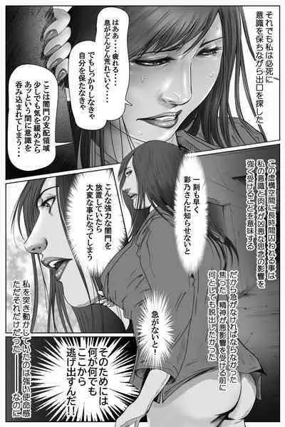 魔悦の淫門～ソドムの淫獣 洗脳触手編～