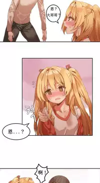 [Mx2J] Hahri's Lumpy Boardhouse Ch. 1~14【委員長個人漢化】（持續更新）