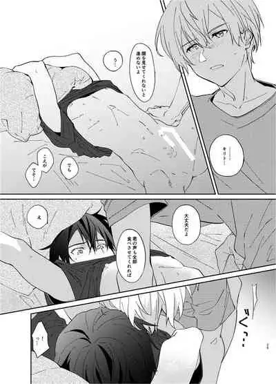 Mokuhyou made 3-centi