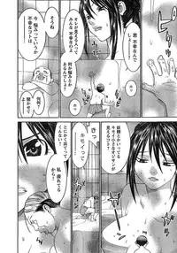 Young Champion Retsu Vol.20