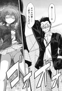 [Takura Mahiro] Eromanga no Yousei