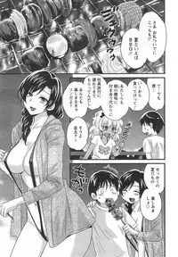 [Pon Takahanada] Niizuma Osenaka Nagashimasu Ch. 1-11