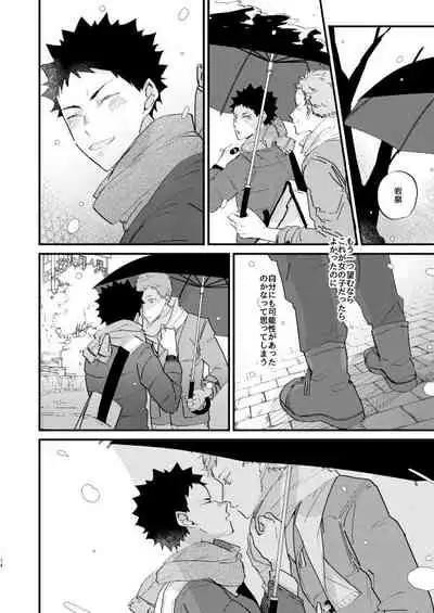 koibito to osananajimi no yūsen juni