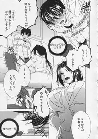 [Yasuhara Tsukasa] Welcome to Share House Ch.01-04