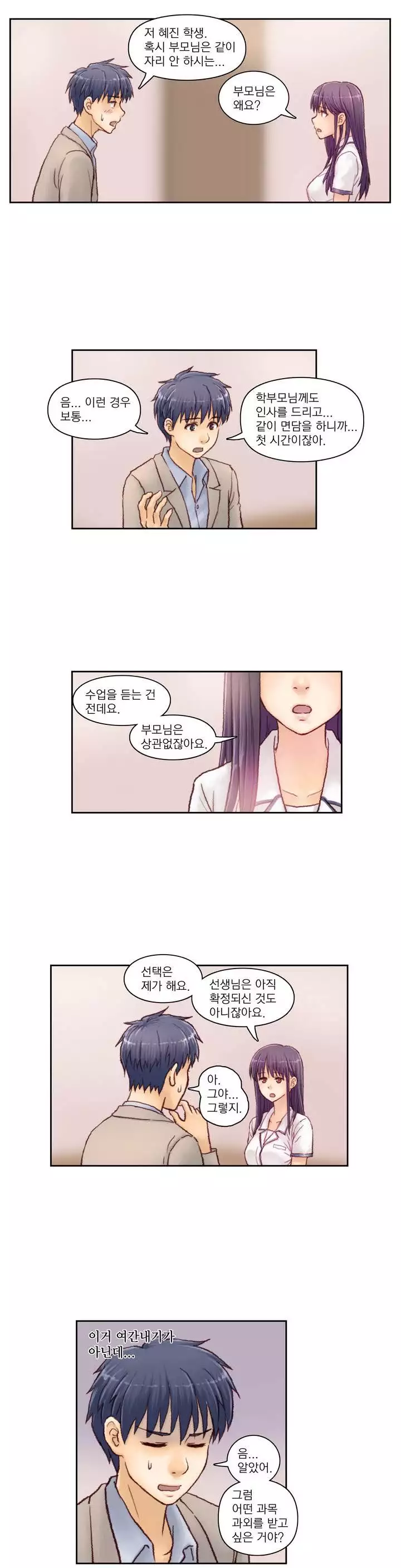 Wrath of the Tutoring Ch.1-42