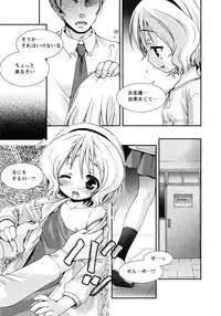 [Misasagi Koeri] Koikoku