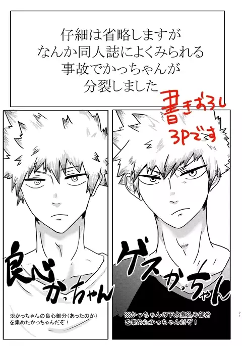 Taihen yoku nanokakansensō shimashitasample