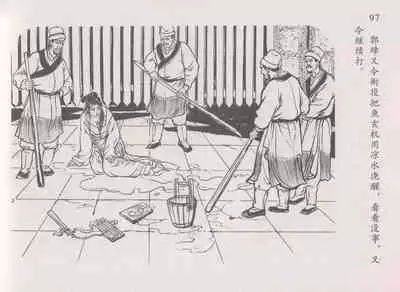 史上名妓 道姑诗人-鱼玄机（张子明 周于懿伦 2011年12月）