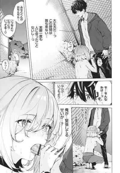 Henai Egoism - Egoistic Love