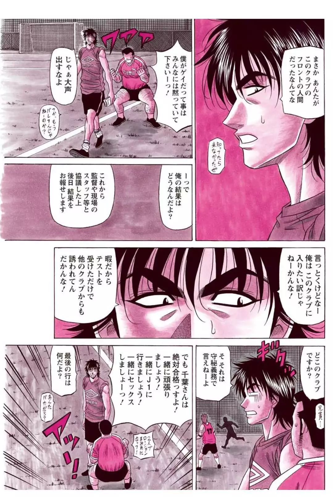 Revolution. No.12 Vol. 2