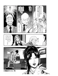 [Misaki Yukihiro] Sukedachi Himiko [Digital]