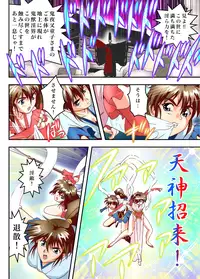 [Senbon Torii] FallenXXangeL The Last Stage 1 FULLCOLOR (Injuu Seisen Twin Angels) [Digital]