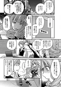 [Matsutou Tomoki] The Rumoured Hostess-kun