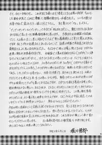 [Circle Taihei-Tengoku (Horikawa Gorou)] ROBIN (Ganbare Robocon)