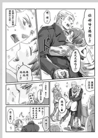 Aru Otoko no Haiboku | 某个男人的败北