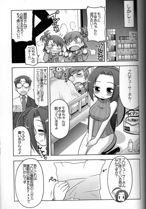 Log Mas 3 ~Tengen Toppa Yukipoppo~