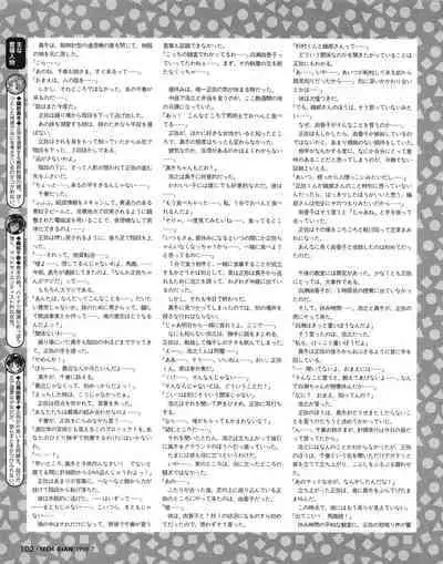 Tech Gian 021 (July 1998)