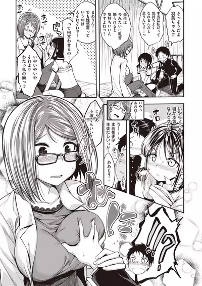 COMIC Kairakuten BEAST 2020-01