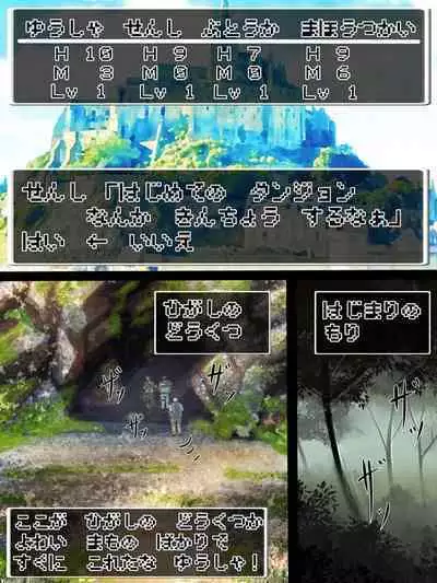 Maou-gun Onna Kanbu Succubus Yuusha to Musubareru