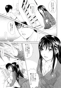 [Aoki Seishin] MeroMero ni shite!!