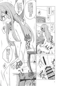 (C94) [Aiirosakura (Aikawa Ryou)] SuzuKuma Yuriyuri Choukyou (Kantai Collection -KanColle-)