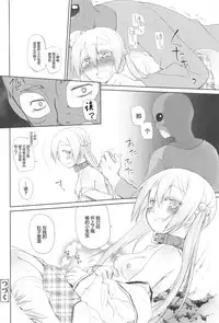 [Midori no Rupe] Garden II [Chinese] [Rorschach与海懒汉化]