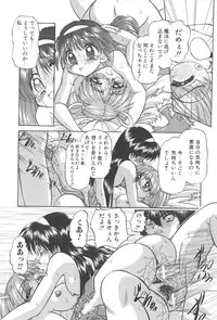 [Chunrouzan] Angel Science Magical Chuun