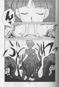 [TAKE 4 PROJECT, UROBOROS (Various)] Sawatte Iino (Gdleen)