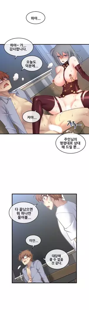 Master in My Dreams Ch.90-112