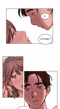 [Ramjak] Atonement Camp Ch.0-34 (Chinese)