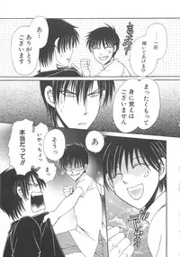 [アンソロジー] 少年達 Vol3