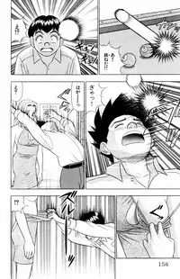 [Yamada Kousuke] Tameshita Girl Vol 5