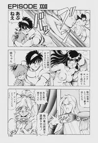 [ITOYOKO] Dragon Pink THE SECRET POWER