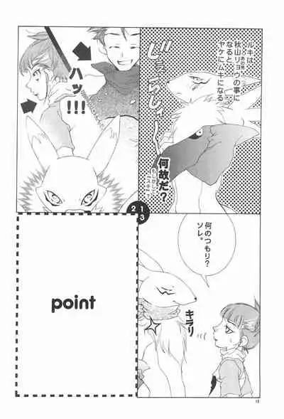 (C61) [Inugumi (Hinomoto Uta)] HITMAN (Digimon Tamers)