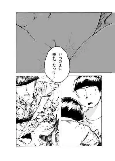 WEB Sairoku 'PERFECT GREEN'