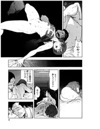 [Misaki Yukihiro] Sukedachi Himiko [Digital]