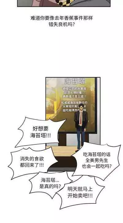 求職地獄生存錄 1-35