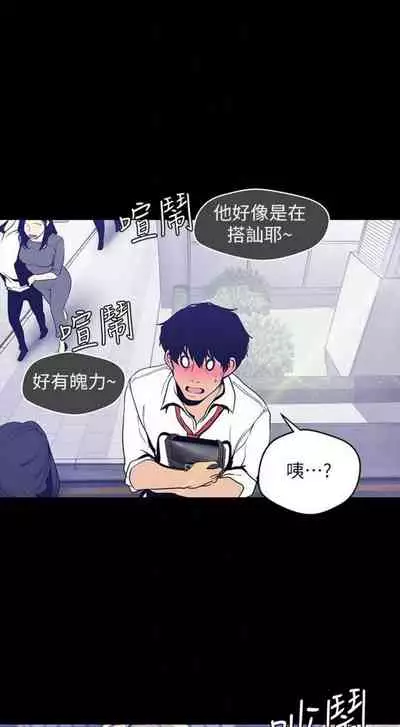 (週1)美麗新世界 1-75 中文翻譯 (更新中)